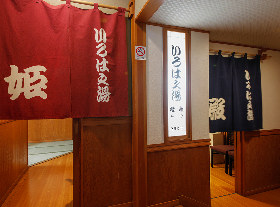 大浴場