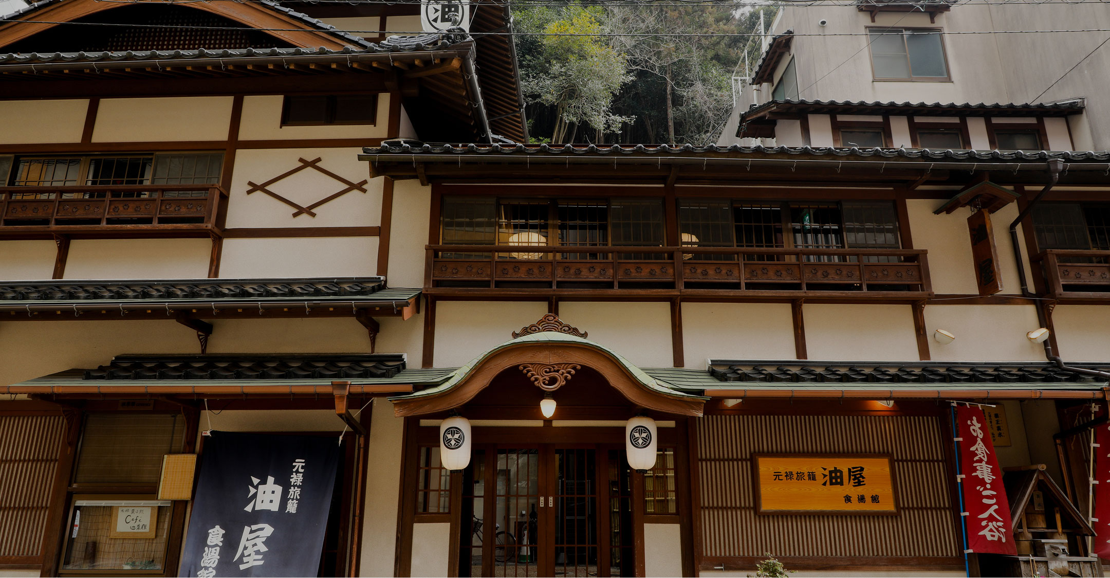 元禄の灯 現代の美食 ABURAYA
